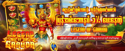 mmbatman688.com မှ ကြိုဆိုဘောနပ်စ်ရယူပါ